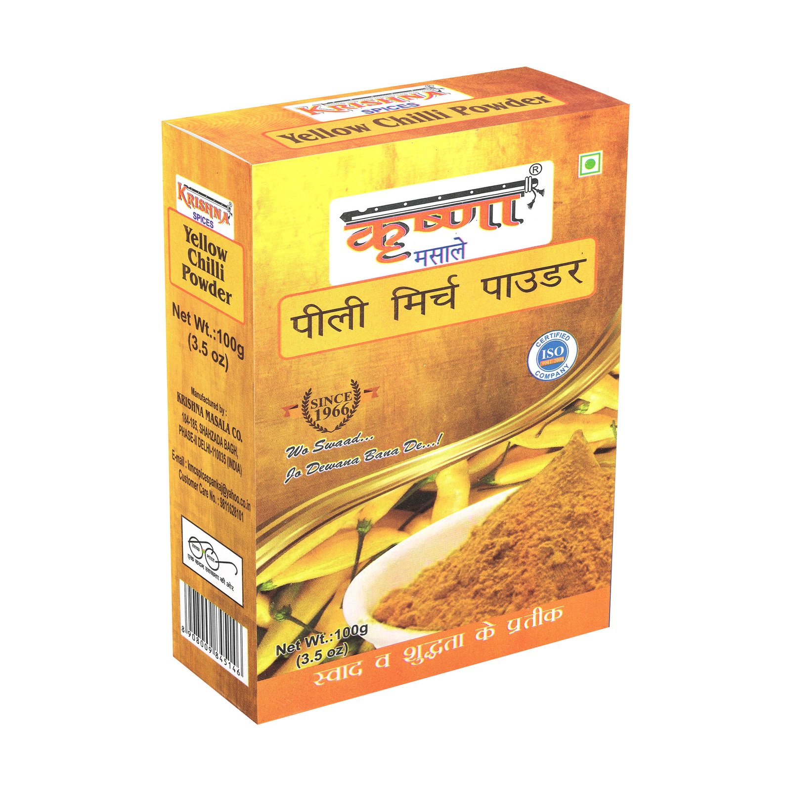 Yellow Chilli Powder