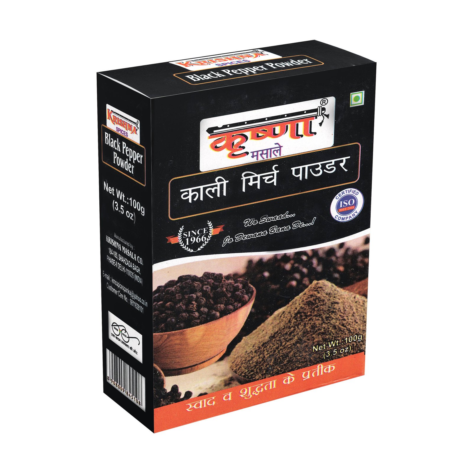 Black Pepper powder