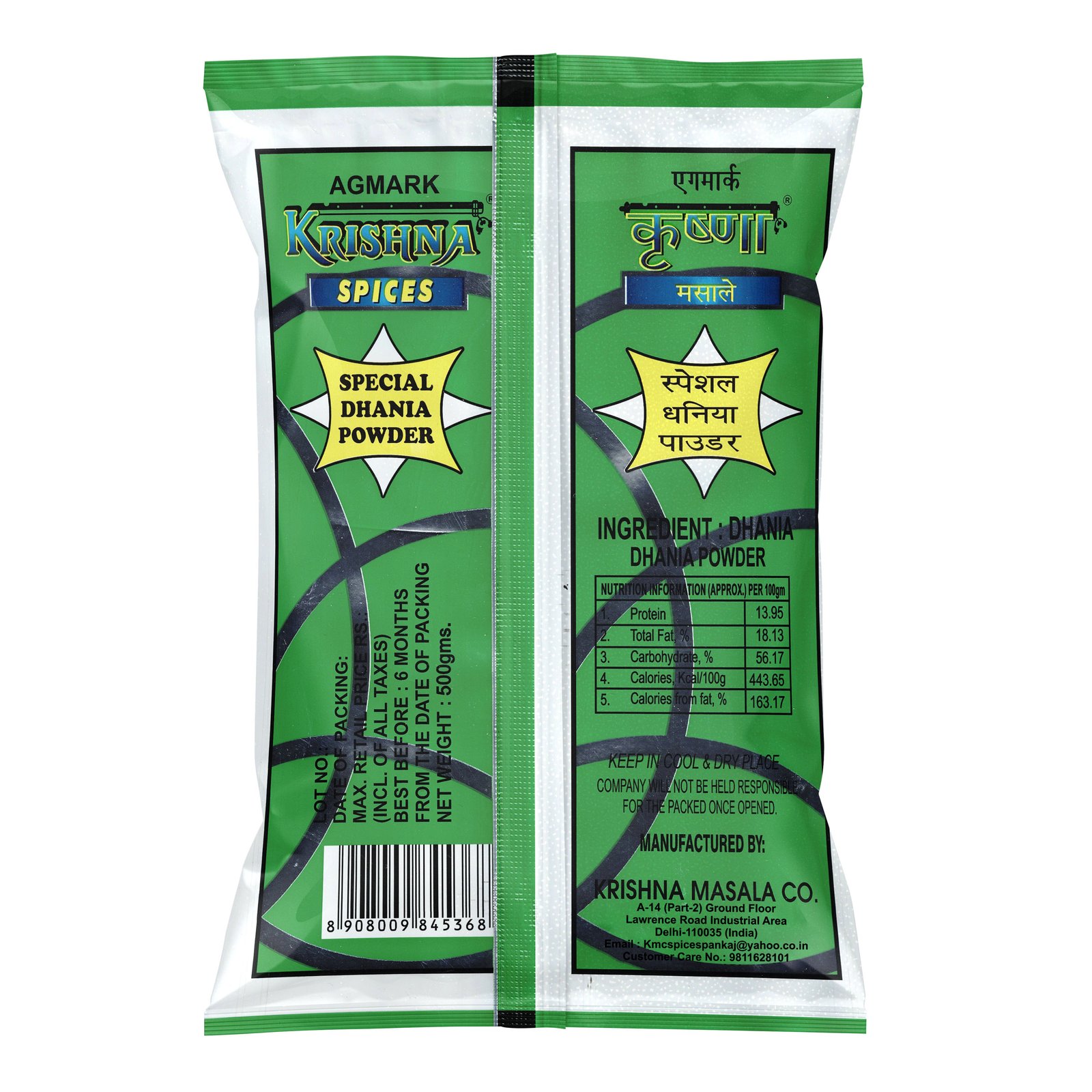 Specail Dhaniya Powder