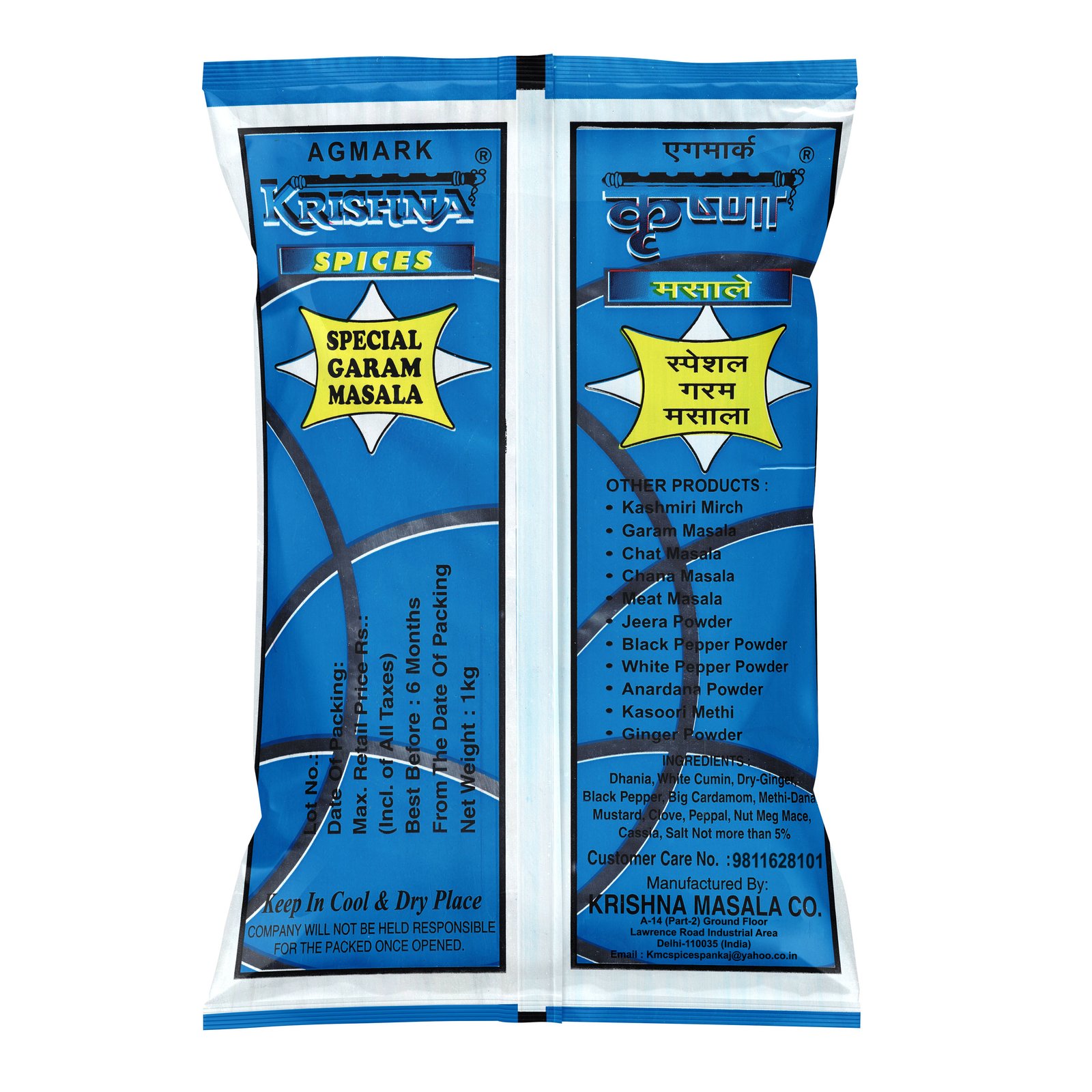 Special Garam Masala